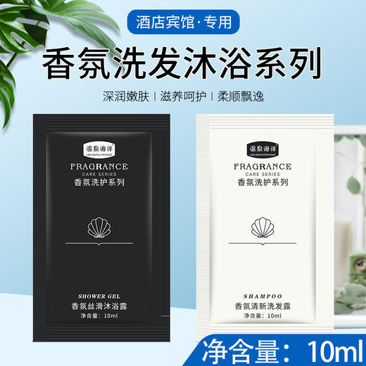 袋装洗发水沐浴露旅行装控油蓬松小包装一次性酒店洗护便携洗头膏 商品图0