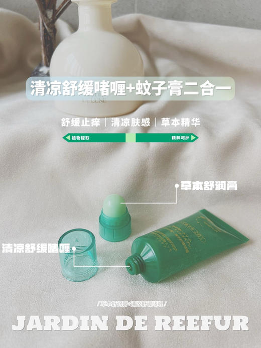 （买一送一）jardin第六代蚊虫膏拍1发2 商品图6