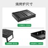 趣游帮   便携折叠烧烤炉  Y03 商品缩略图6