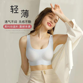 「买1送1！到手两件」大牌平替无痕内衣女裸感乳胶无钢圈睡眠文胸罩大码运动背心式