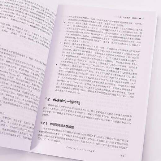 机器人传感技术 机器人工程自动控制自动化仪表专业课程教材机器人开发工程技术人工智能书籍 商品图3