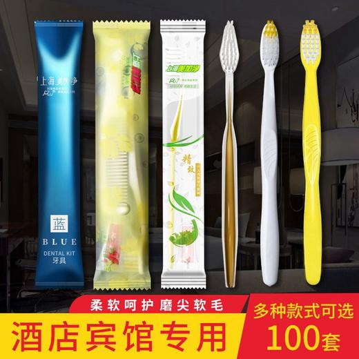 一次性牙刷牙膏套装酒店宾馆客房洗漱用品三合一牙具家用独立包装 商品图3