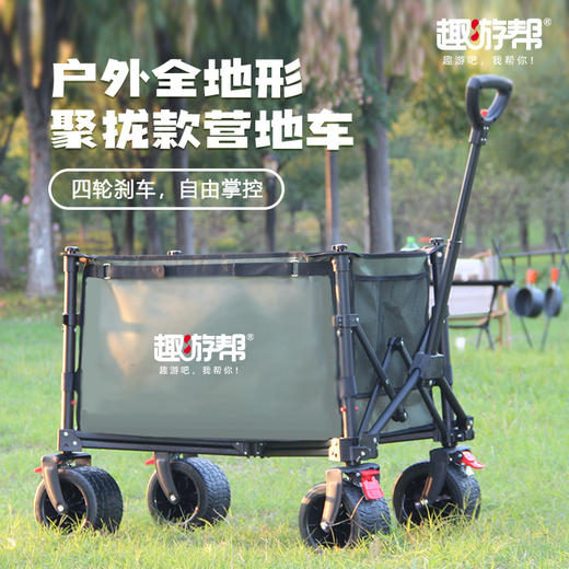 趣游帮   聚拢款可快拆坦克轮四刹营地拖车   YB30 商品图2