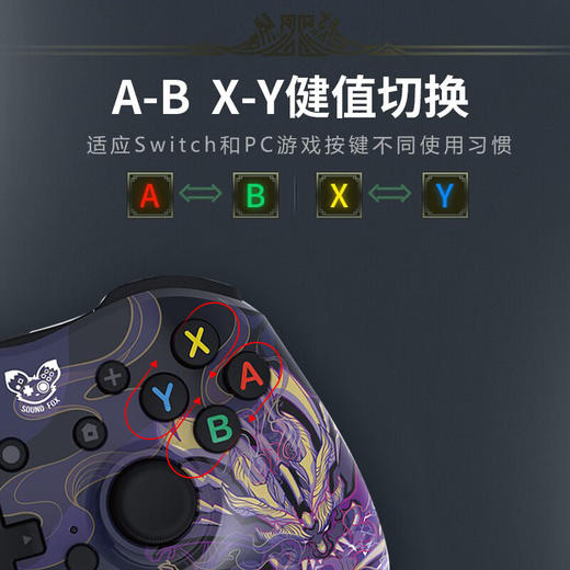 奕狐 狩猎Pro升级NFC版雄火喵 游戏手柄无线pc电脑steam双人成行原神模拟器 商品图2
