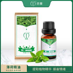 中粮德兰薄荷精油10ml