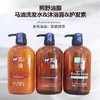 【3瓶装】熊野油脂无硅油马油洗发水护发素沐浴露套装 600ml*3瓶 商品缩略图0