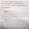 《宋论》（全二册）（大思想家王夫之的史论J著。曾国藩J力推崇、主持刊刻原本。一部书看尽大宋兴衰变幻，品味君王将相功过得失） 商品缩略图4