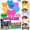 【限时活动】ONECHU 美瞳年抛,2副61.8 商品缩略图0