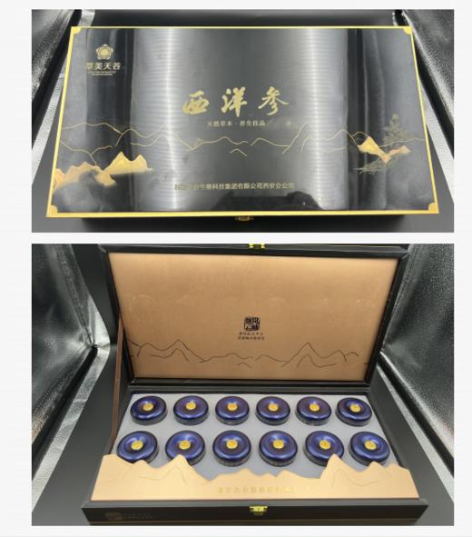 西洋参礼盒150g 商品图0