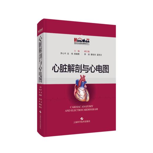 心脏解剖与心电图 商品图0