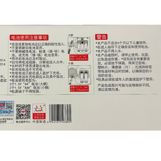 汇乐摇摆鹅二代安抚益智玩具（6个月以上） 商品图5