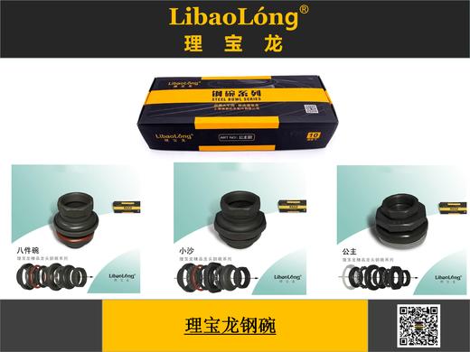 理宝龙钢碗 商品图0