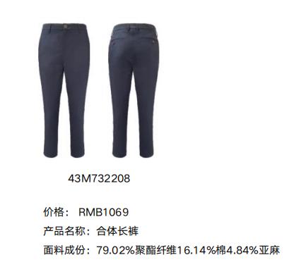 4F 【Jaket爵克男装】合体长裤 商品图1