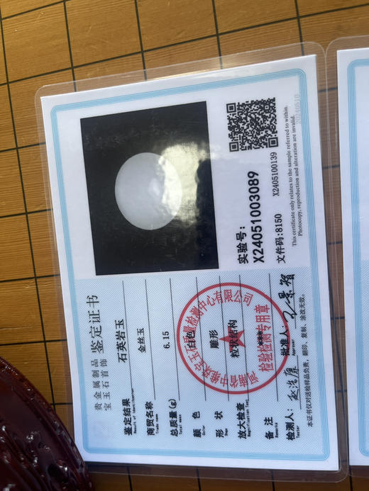 天然玉石围棋：新疆和田玉青玉黑子+金丝玉白子+雕龙红木罐 商品图3