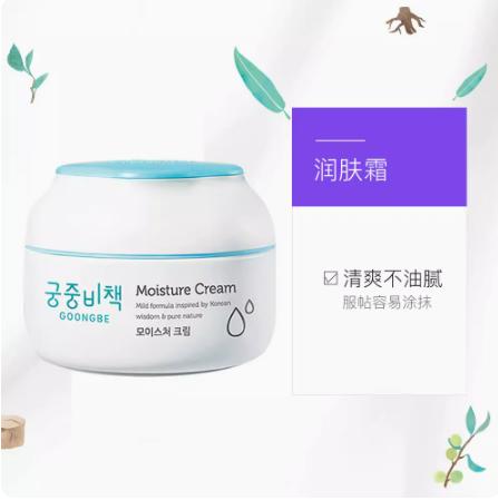 宫中秘策肤律倍贝宝宝润肤霜 180ml 商品图1