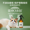绽家6.18大促！【绽家宠物祛味喷雾250ml】分解异味 给予家庭森林般清新    0609 商品缩略图0