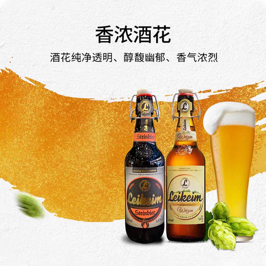 德国进口莱科姆岩石丨小麦啤酒500ml 商品图4