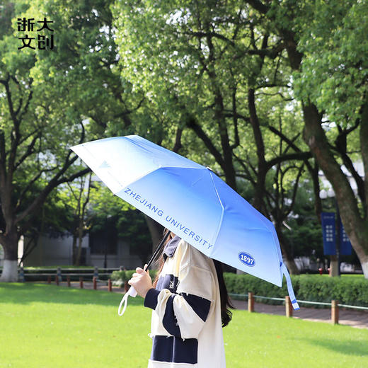 【浙大文创】浙江大学蓝色渐变晴雨伞 商品图0