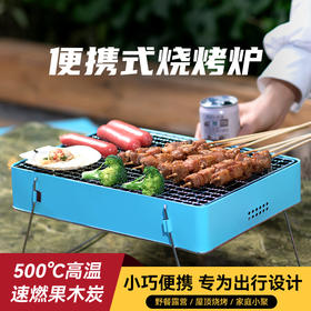 趣游帮   铁质懒人烧烤炉   YB03