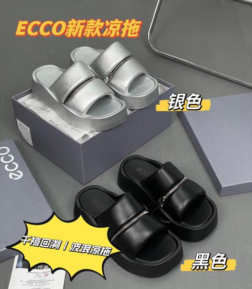 ECCO新款波浪凉拖 商品图1