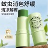 【拍1发4 宝宝可用！紫草叮叮棒！ 】赶走蚊zhi痒两不误！深山紫草膏赶走叮咬红包！清清凉凉 痒痒轻轻一抹，安全不ci激！提神醒脑-LC17XP08 商品缩略图0