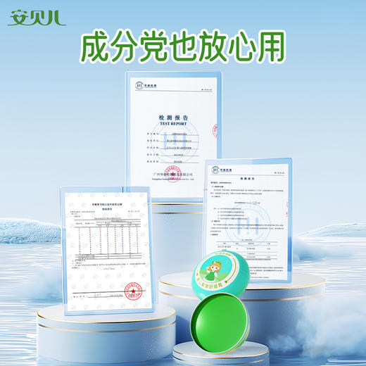 安贝儿婴儿紫草舒缓膏15g 商品图4