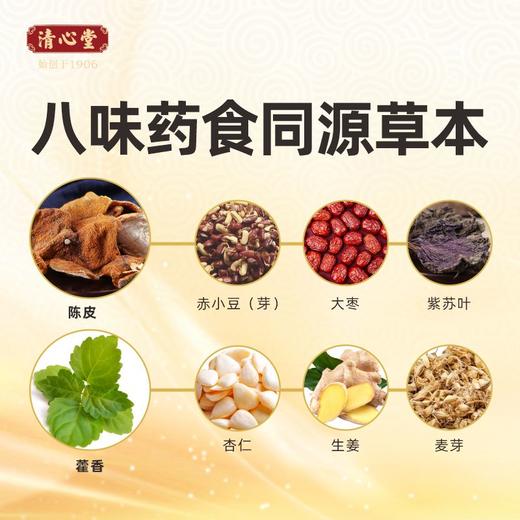 【甄选】正气一号陈皮藿香草本饮料岭南特色四季常备10g*8条/盒 商品图1