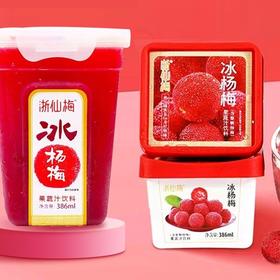 零添加剂仙居杨梅杨梅汁 （386mlX6瓶）