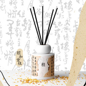 深山集市·书香画意新中式国风藤条居家香薰礼盒