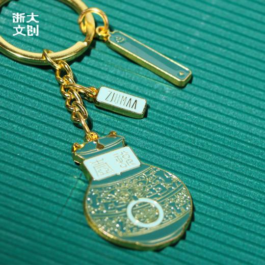 【浙大文创】浙大艺博造物之美牛首蟠螭纹青铜壶钥匙扣 商品图0