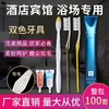 一次性牙刷牙膏套装酒店宾馆客房洗漱用品三合一牙具家用独立包装 商品缩略图1