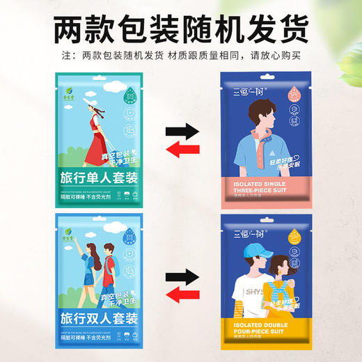 一次性床单被罩枕套双人四件套宾馆酒店专用旅游旅行出差便携隔脏 商品图0