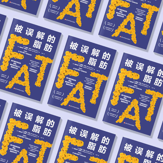 《被误解的脂肪》 商品图6