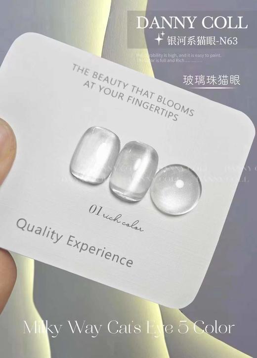 5色银河系猫眼 商品图2