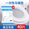 一次性马桶垫全覆盖冬季坐垫纸产妇便携防水家用酒店旅游用马桶套 商品缩略图0