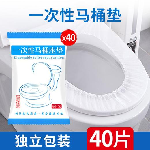 一次性马桶垫全覆盖冬季坐垫纸产妇便携防水家用酒店旅游用马桶套 商品图0
