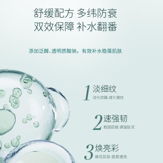 (合伙人)裕德源润耳通江银耳精华水120ML 商品图2