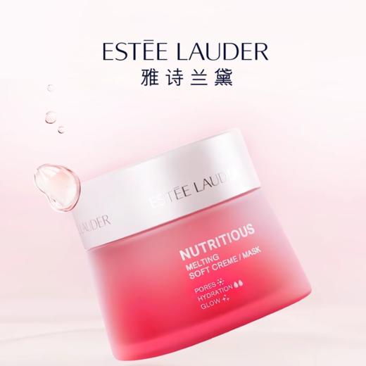 【新版】Estee Lauder/雅诗兰黛新版红石榴三件套【香港直邮】 商品图4