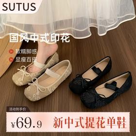 SUTUS/《新中式提花单鞋》丨国风中式印花 蝴蝶结方头芭蕾舞单鞋平底鞋