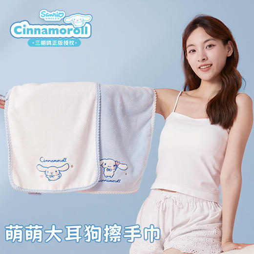 萌萌大耳狗毛巾 商品图1
