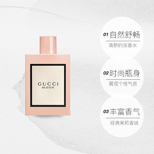 【保税仓】意大利Gucci古驰花悦女士香水 花木绽放EDP30ML（有效期至27年10月） 商品图3