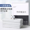 出差旅行一次性浴巾毛巾套装超厚超大吸水不掉毛酒店专用独立包装 商品缩略图1