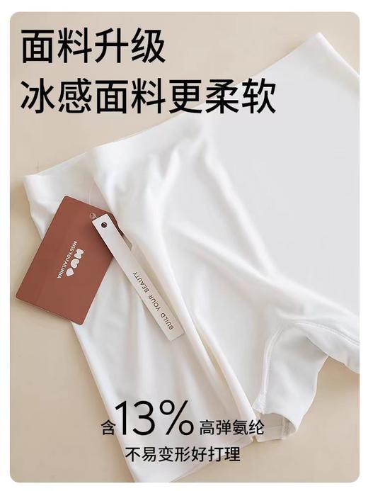 觉袈冰丝无痕安全裤防走光内裤女二合一透气中腰打底平角裤不卷边 商品图5