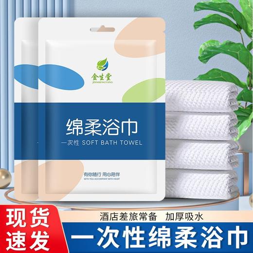一次性浴巾毛巾旅游加厚单独包装旅行酒店美容院用品吸水便携压缩 商品图1