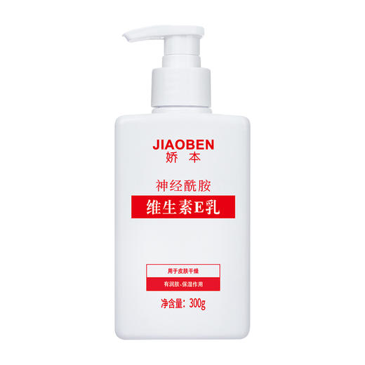 娇本神经酰胺维生素E乳（大包装）300g*2 商品图4