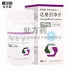 孚来达,达格列净片 【10mg*30片/瓶】 江苏豪森 商品缩略图0