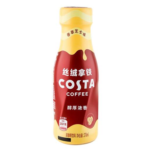 咖世家丝绒拿铁香草芝士味浓咖啡饮料270ml 商品图0