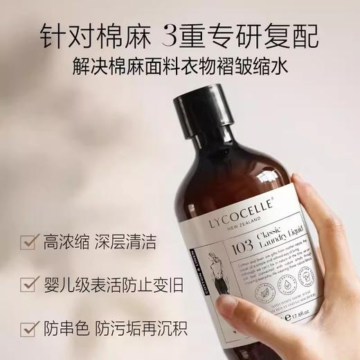 绽家6.18大促！【绽家浓缩分类洗衣液】细分：运动衣物洗衣液/白色衣物洗衣液/牛仔衣物洗衣液/亚麻衣物洗衣液 面料细分 精致护衣新家！0609 商品图3