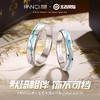 【海浪朵朵情侣对戒-闭口戒】范琦×王者荣耀合作款  朵莉亚&海诺·心动手记款  逐浪+追芒戒指 商品缩略图1