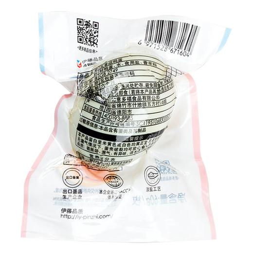 伊藤品质淡盐五香咸鸭蛋单枚/个（低钠健康） 商品图1